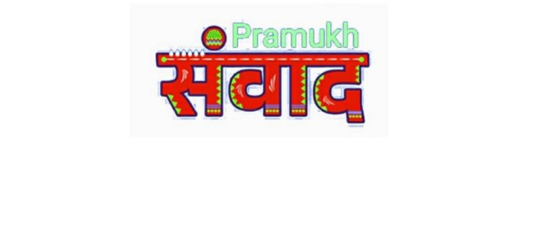 Pramukh Samvad