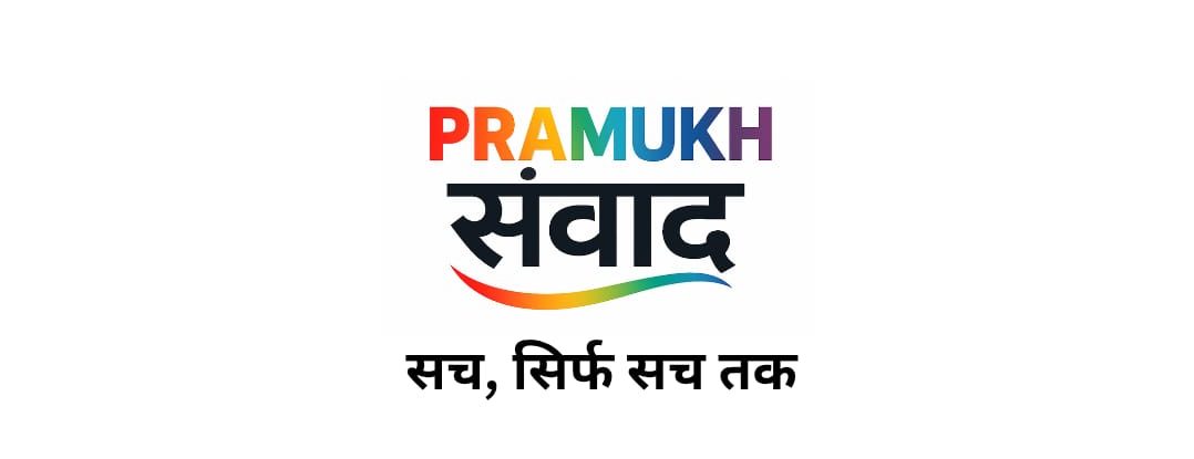 Pramukh Samvad